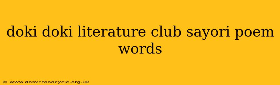 doki doki literature club sayori poem words