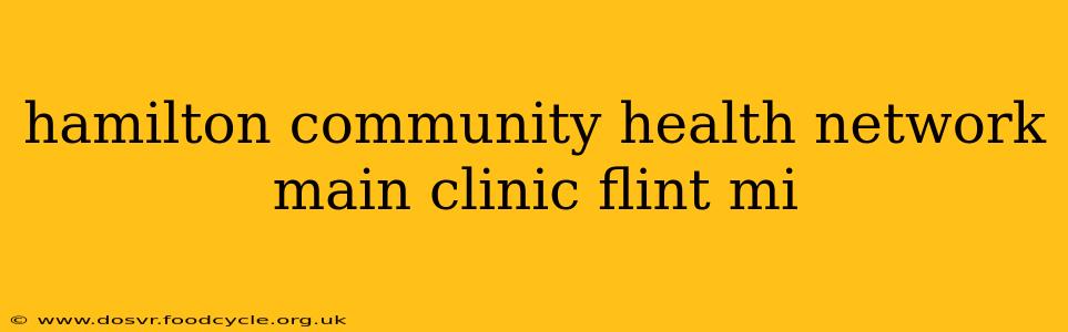 hamilton community health network main clinic flint mi