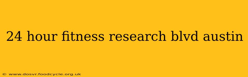24 hour fitness research blvd austin