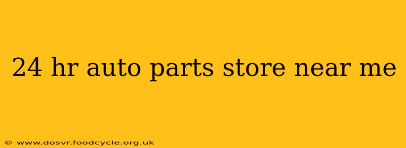 24 hr auto parts store near me