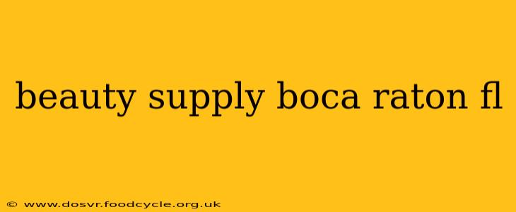 beauty supply boca raton fl