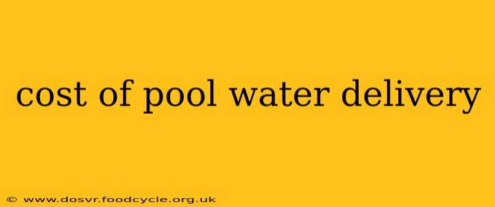 cost of pool water delivery