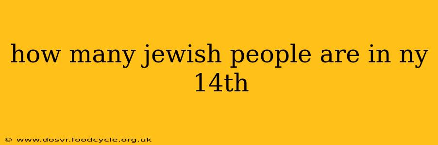 how many jewish people are in ny 14th