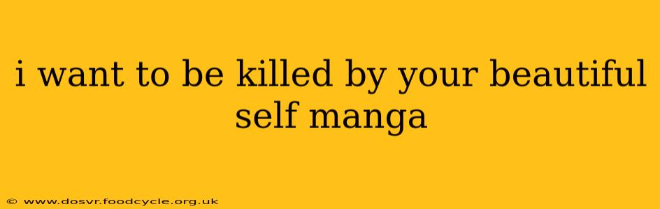 i want to be killed by your beautiful self manga