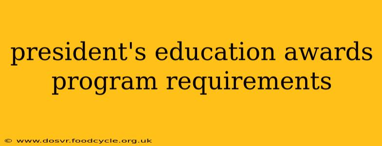 president's education awards program requirements