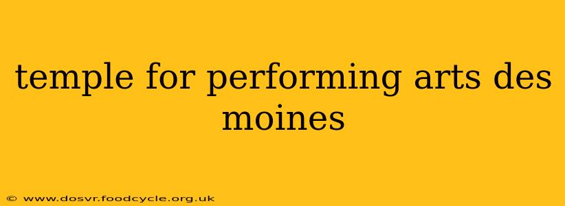 temple for performing arts des moines