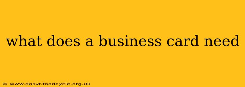 what does a business card need