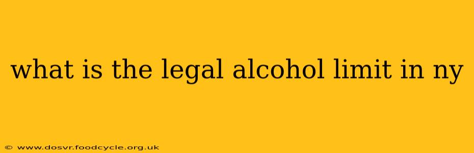 what is the legal alcohol limit in ny