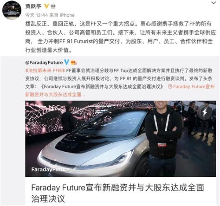 Faraday Future Founder Yueting Jia Files For Chapter 11 Bankruptcy, Reportedly Owes $3.6 Billion In China